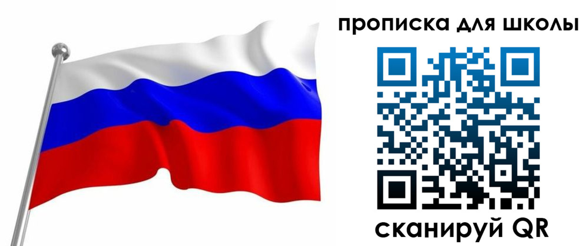 прописка 2025 в Дорогобуже