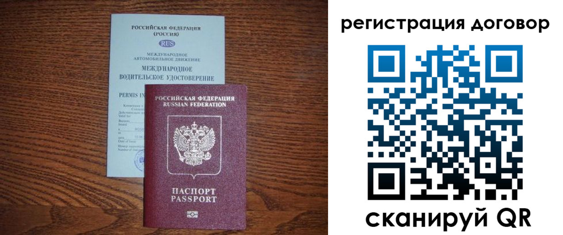 временная регистрация для всех в Дорогобуже
