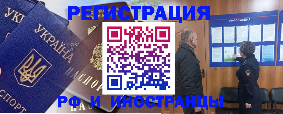 купить прописку в Дорогобуже