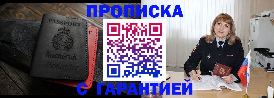 прописка для кредита в Дорогобуже