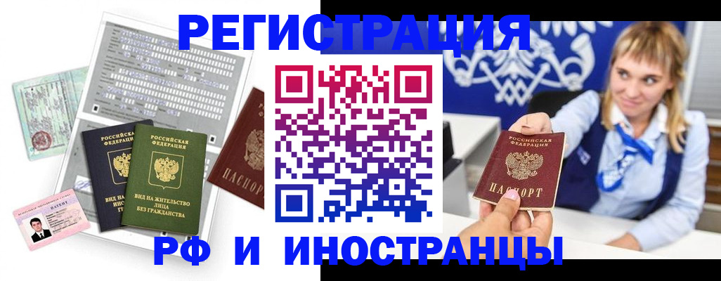 прописка ребенка в Дорогобуже